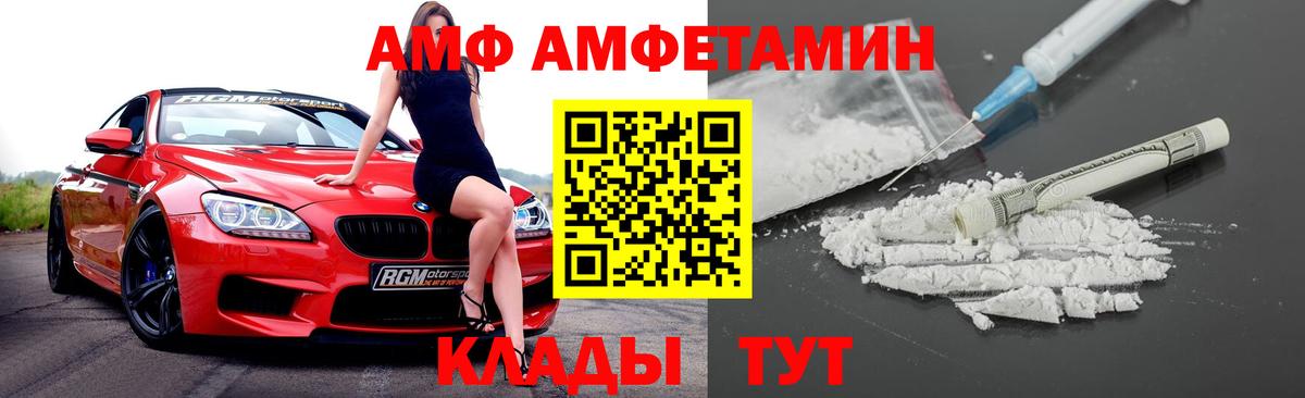 Феодосия  Амфетамин  Вход с VPN  Амфетамин  АМФЕТАМИН 98% 