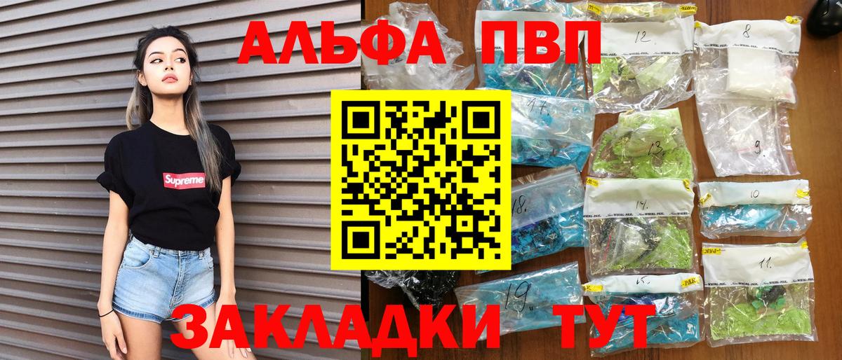 Альфа ПВП крисы CK  A PVP Соль  Alfa_PVP  Феодосия  как найти закладки  Альфа ПВП кристаллы  Вход с VPN 