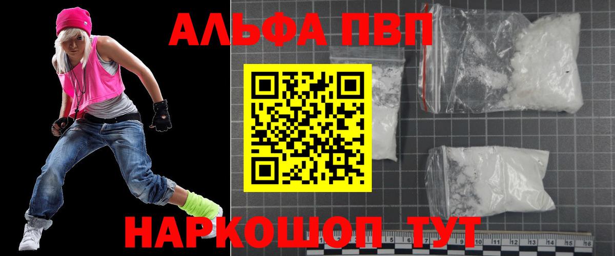 А ПВП крисы CK Феодосия