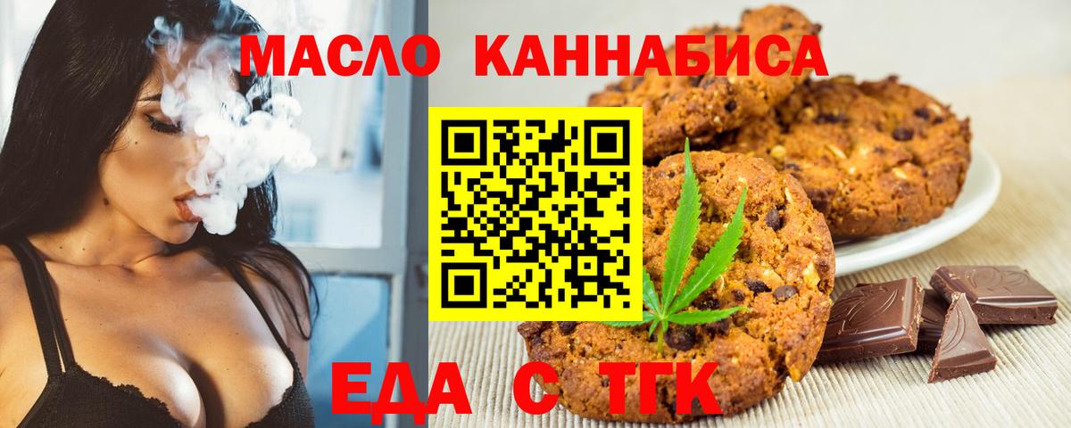 Феодосия  Еда ТГК марихуана  Вход с VPN 