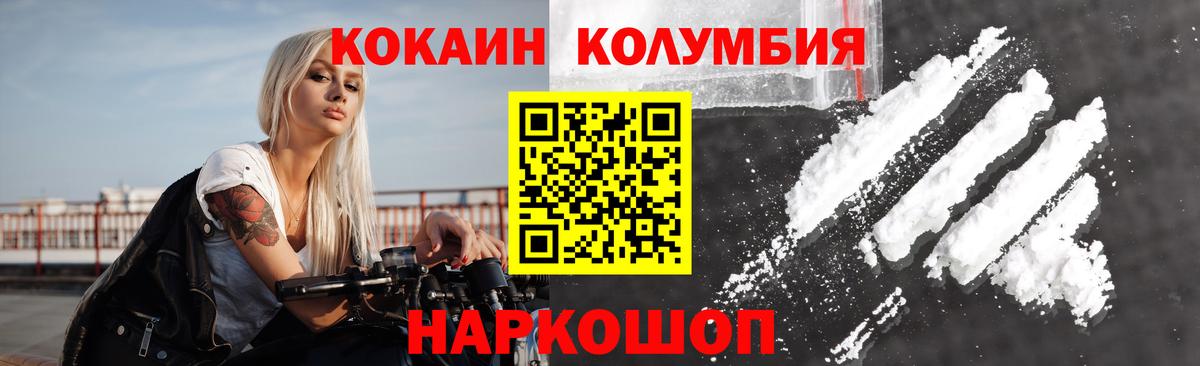 КОКАИН Перу Феодосия