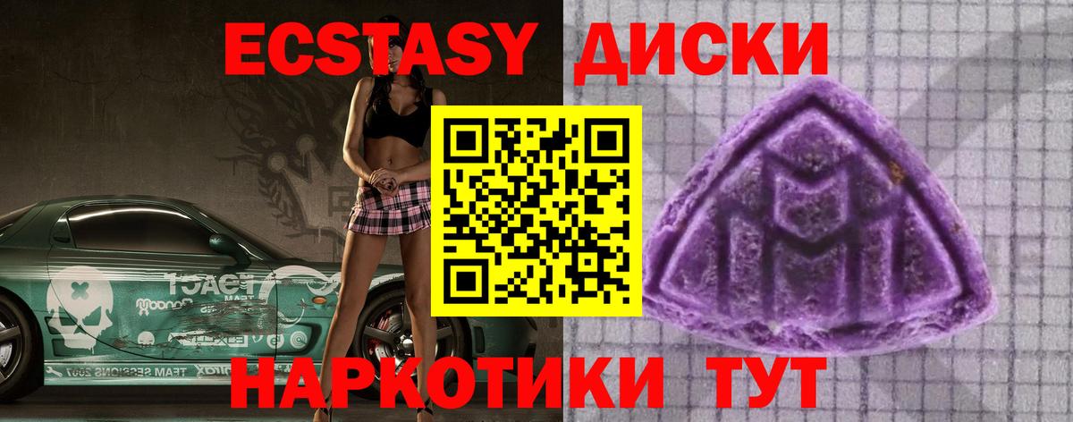 Феодосия  Экстази 280мг  блэк спрут онион  Ecstasy  Вход с VPN  Экстази 280 MDMA 