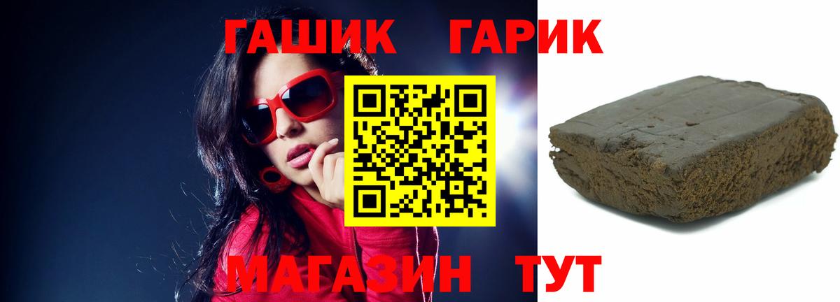 ГАШИШ Premium  Гашиш 40% ТГК  Вход с VPN  Феодосия 