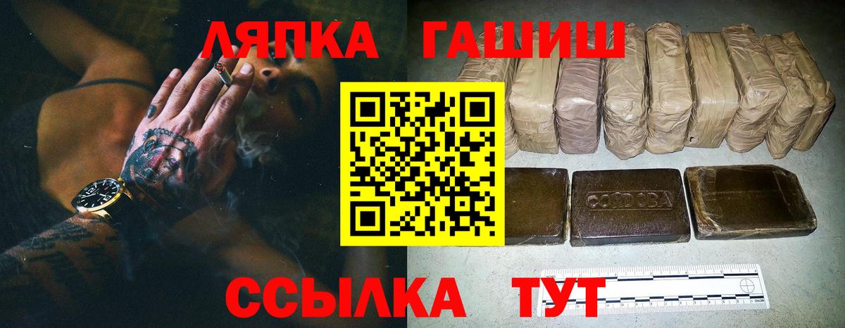 ГАШ hashish Феодосия