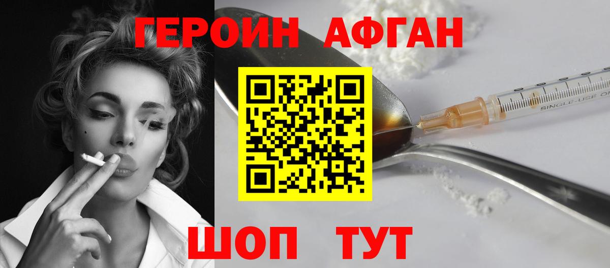 ГЕРОИН гречка  Вход с VPN  ГЕРОИН  Феодосия 