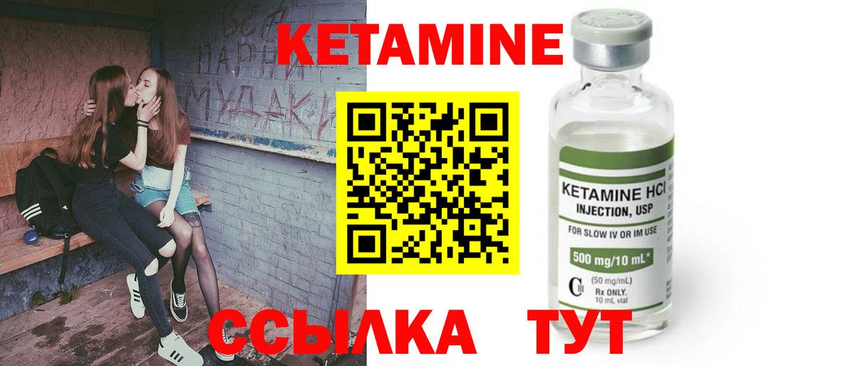 КЕТАМИН ketamine Феодосия