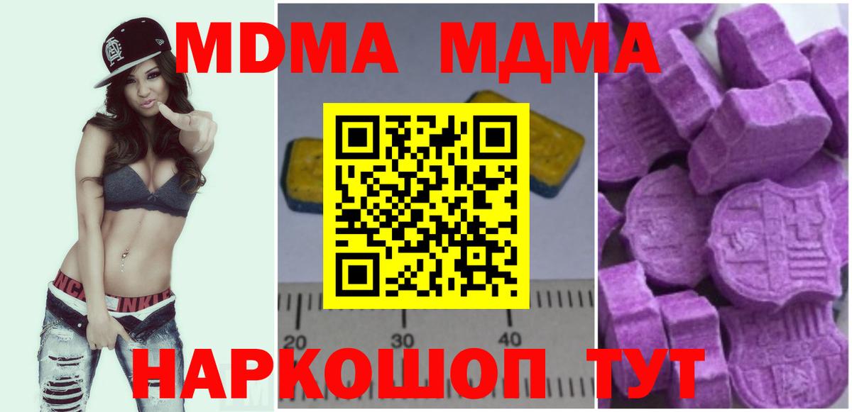 Феодосия  MDMA VHQ  Вход с VPN  MDMA  МДМА crystal 