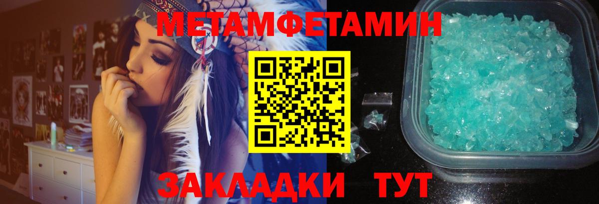 МЕТАМФЕТАМИН кристалл Феодосия