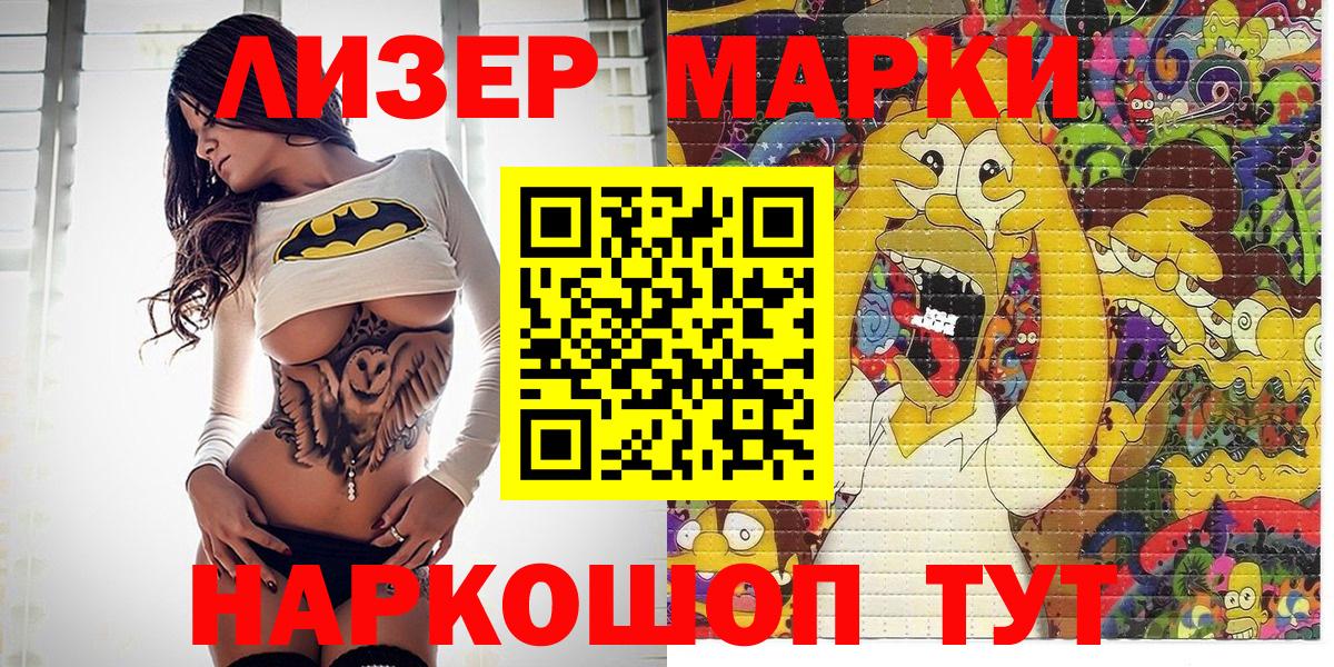 Марки N-bome 1,8мг  что такое наркотик  Феодосия  Вход с VPN 
