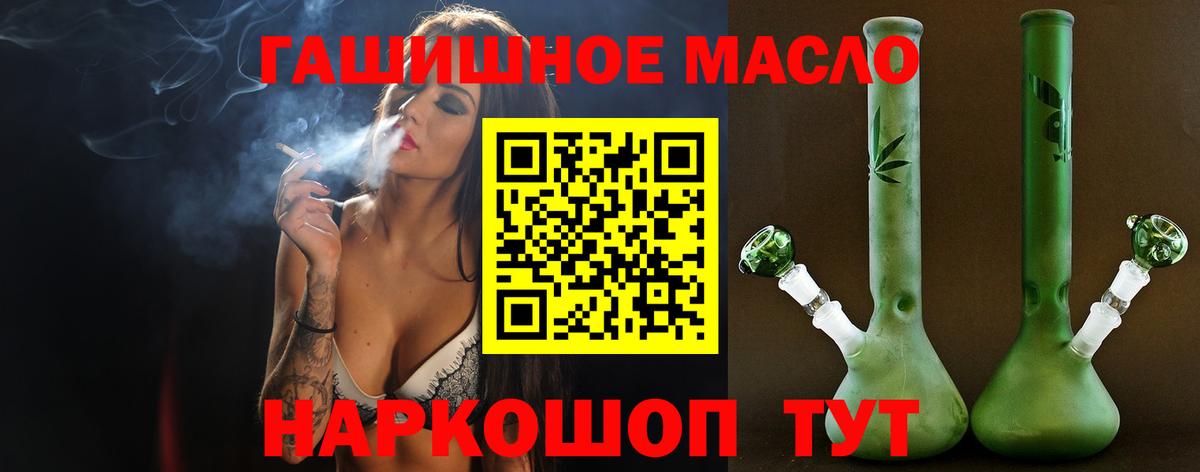 Дистиллят ТГК вейп с тгк  ТГК гашишное масло  Вход с VPN  Феодосия 