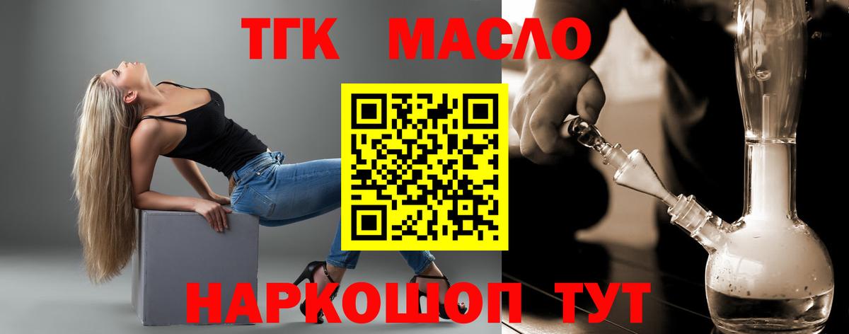 ТГК вейп с тгк Феодосия