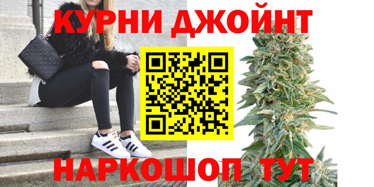 Канабис THC 21%  Вход с VPN  Каннабис AK-47  Феодосия 